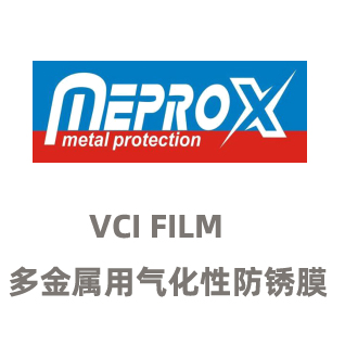 VCI Film 多金属用气化性防锈膜